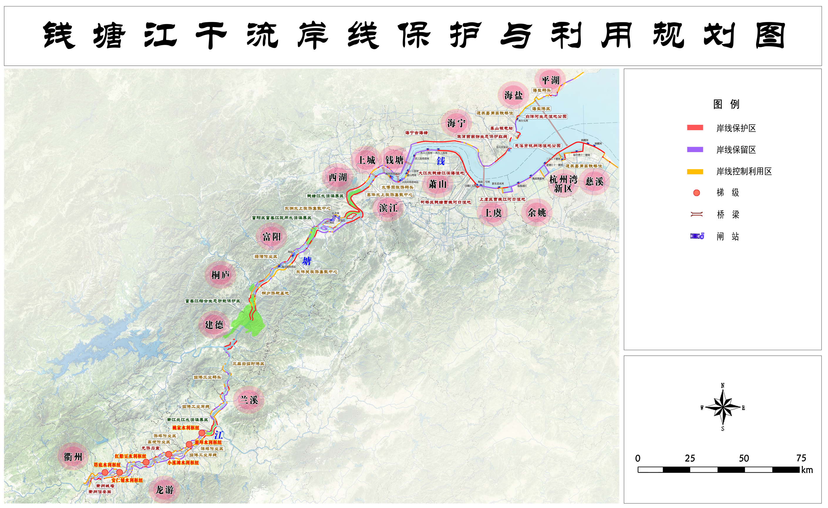 钱塘江干流岸线保护与利用规划